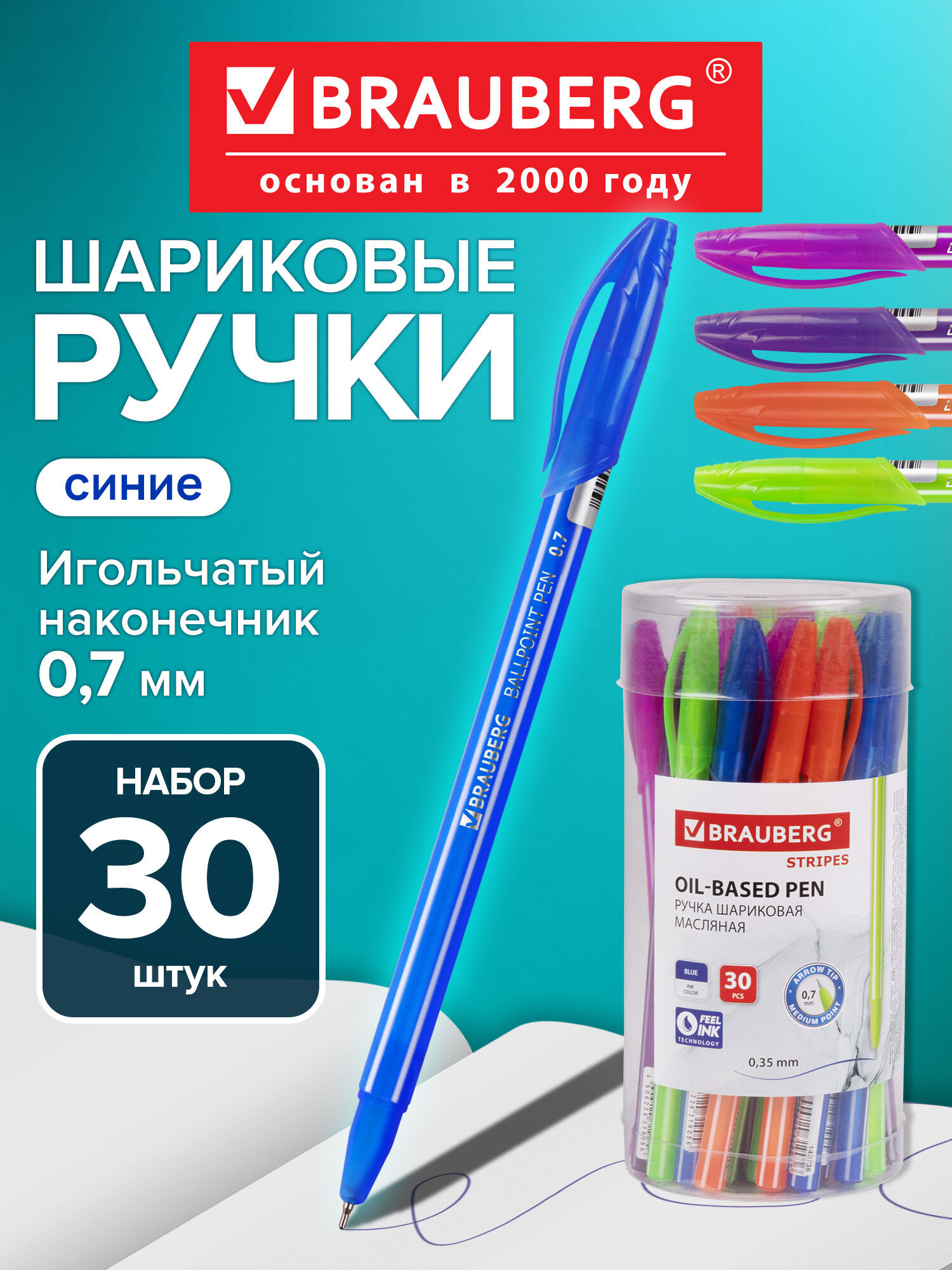 Ручка шариковая Brauberg 30 шт. - фото 1