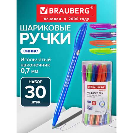 Ручка шариковая Brauberg 30 шт.