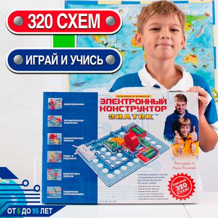 Конструктор Знаток