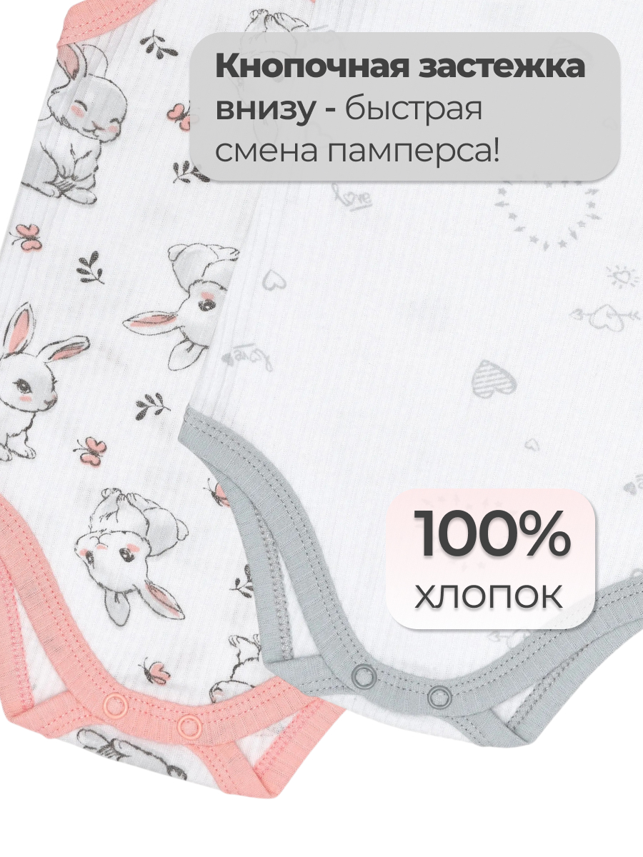 Боди-майка 2 шт Эскимо 210-785 - фото 2