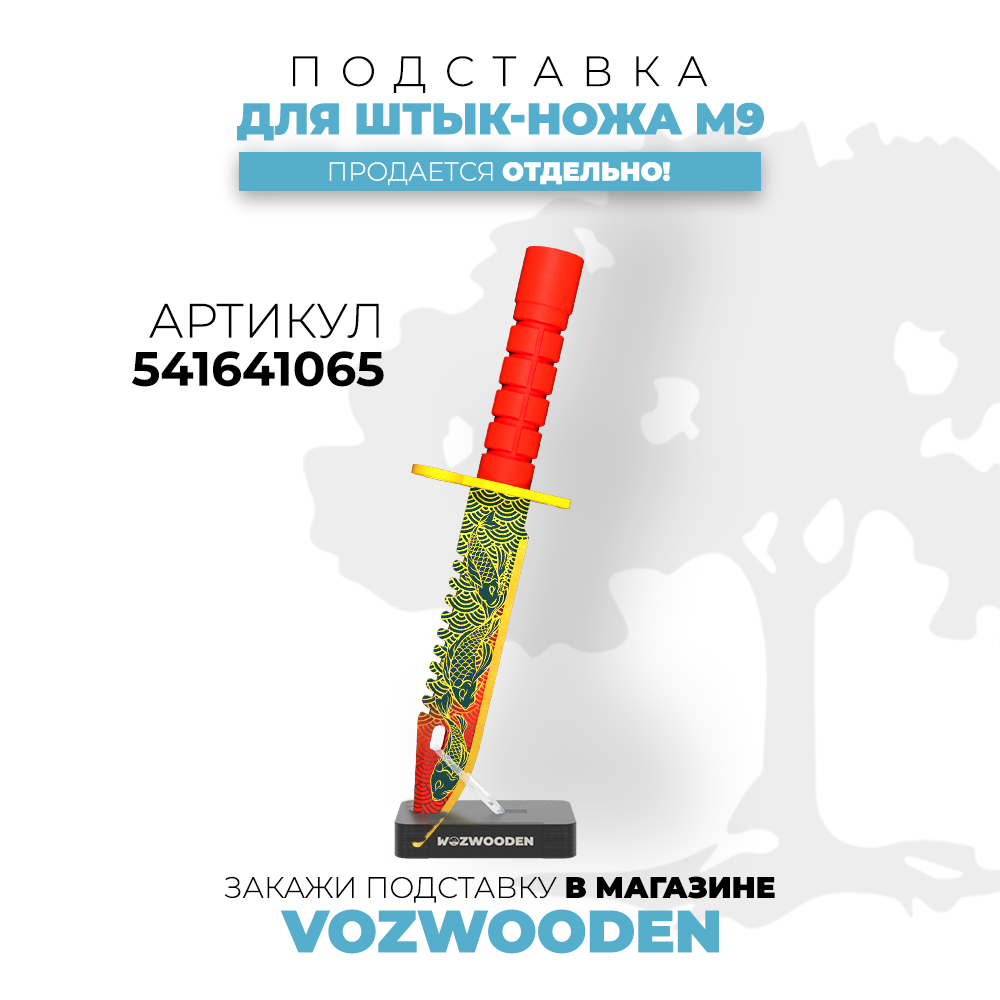 Нож VozWooden - фото 7