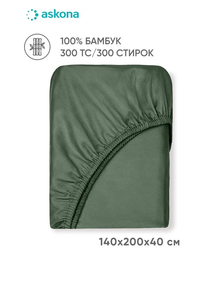 Простыня Askona Pure Bamboo 140 x 200 см на резинке 1 шт. - фото 1