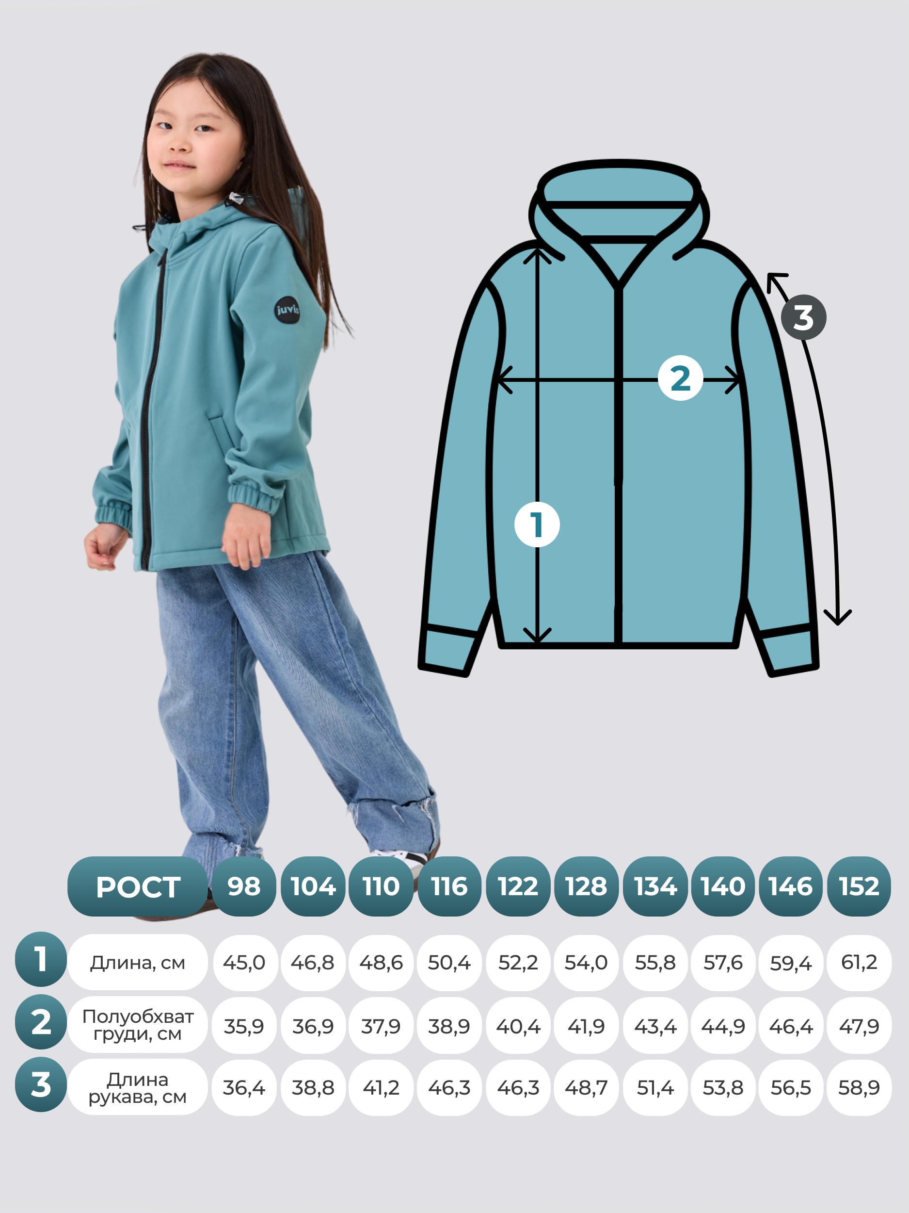 Ветровка JUVIS 5027сш голубой - фото 22