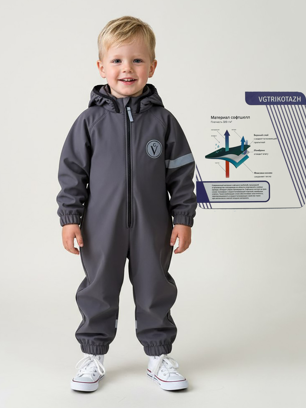 Комбинезон VGtrikotazh d6098 - фото 2