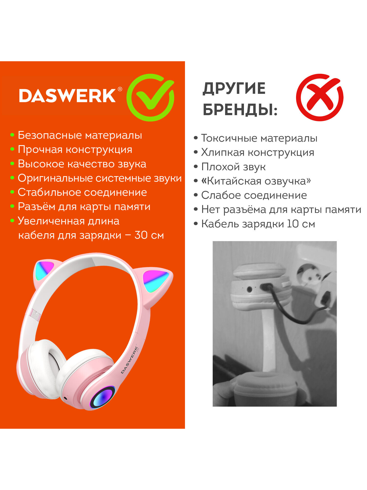 Наушники игровые DASWERK - фото 10