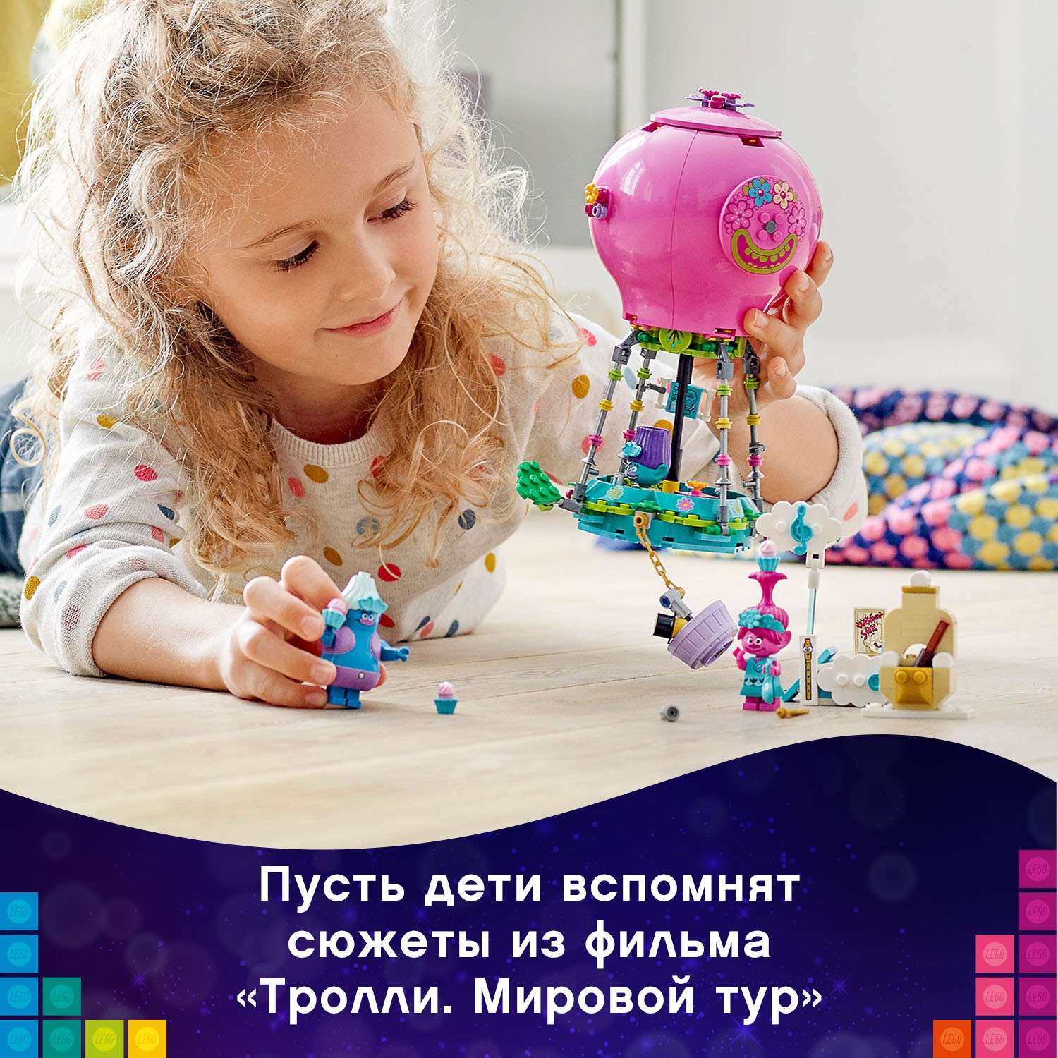 Конструктор LEGO Trolls Розочка на воздушном шаре блочный - фото 4