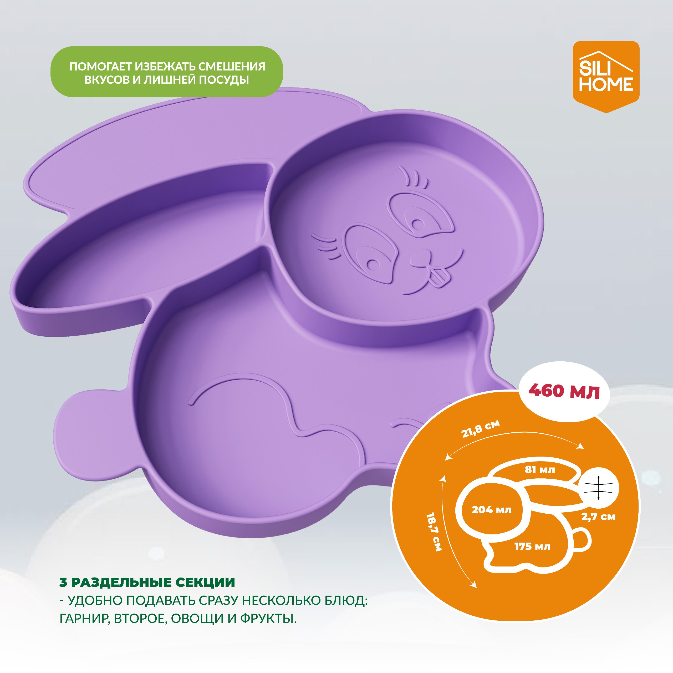 Тарелка SILIHOME 460 мл - фото 2