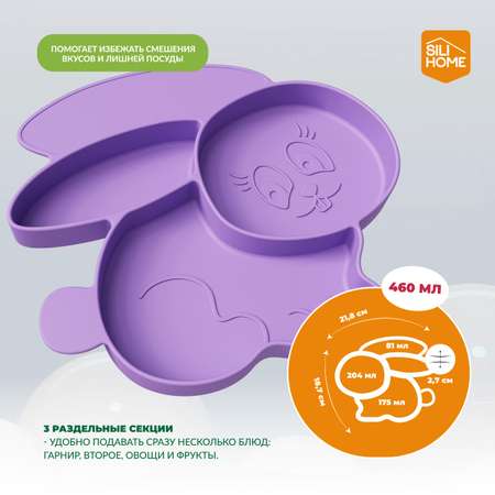 Тарелка SILIHOME 460 мл