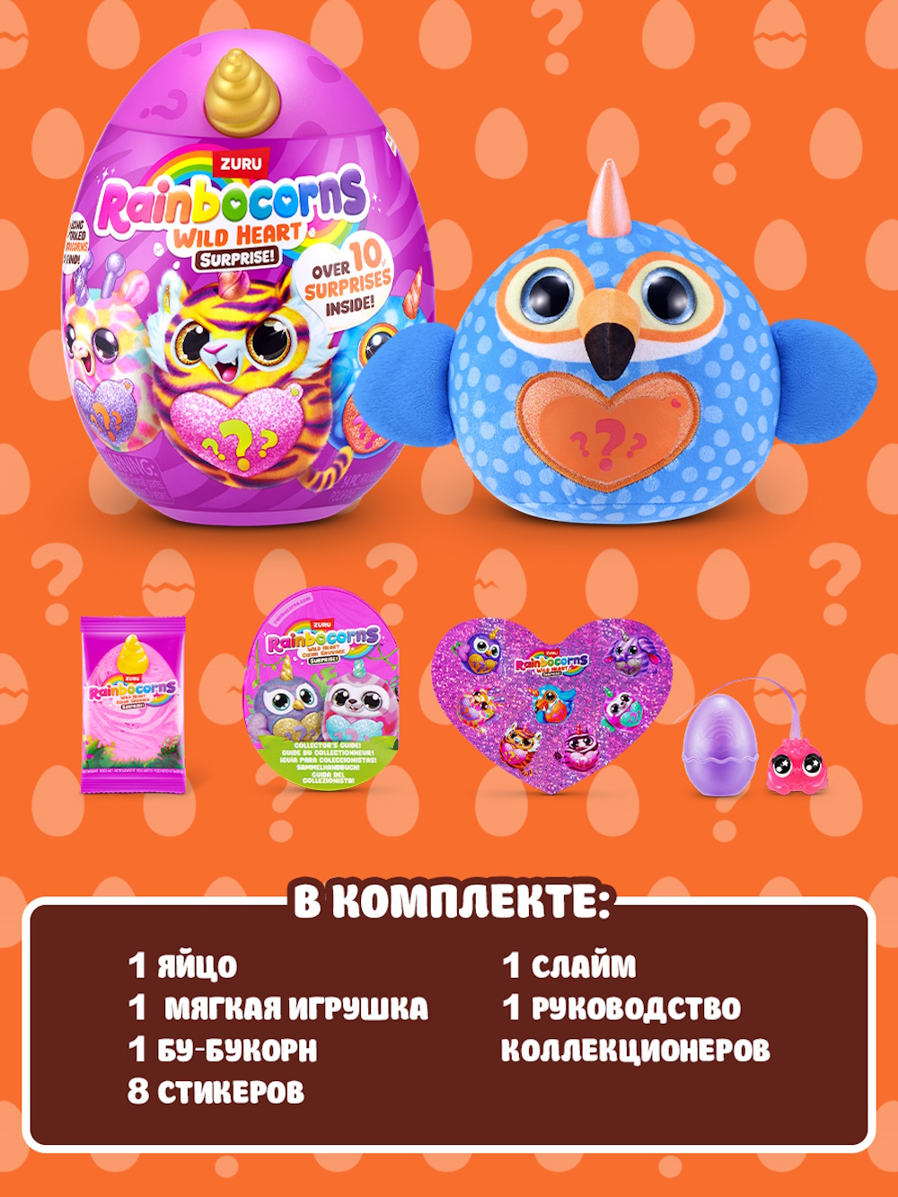 Фигурка Zuru Rainbocorns Дикое сердце Серия 1 в ассортименте - фото 4