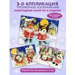 Мозаика Дрофа-Медиа Зверята зимой