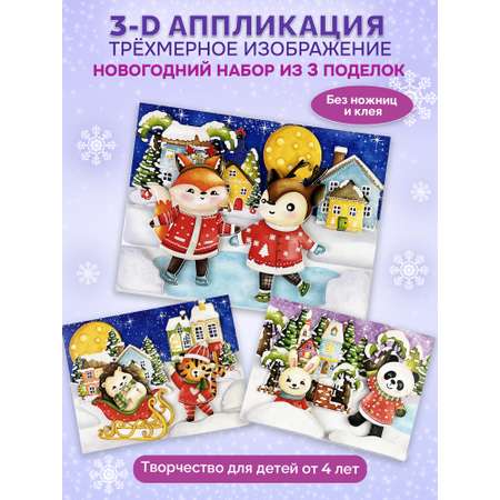 Мозаика Дрофа-Медиа Зверята зимой