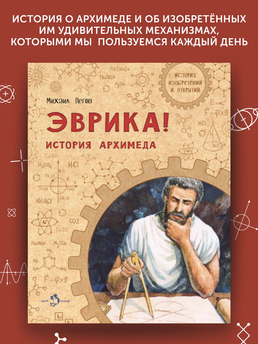 Книга для детей Настя и Никита развитие детей - фото 1