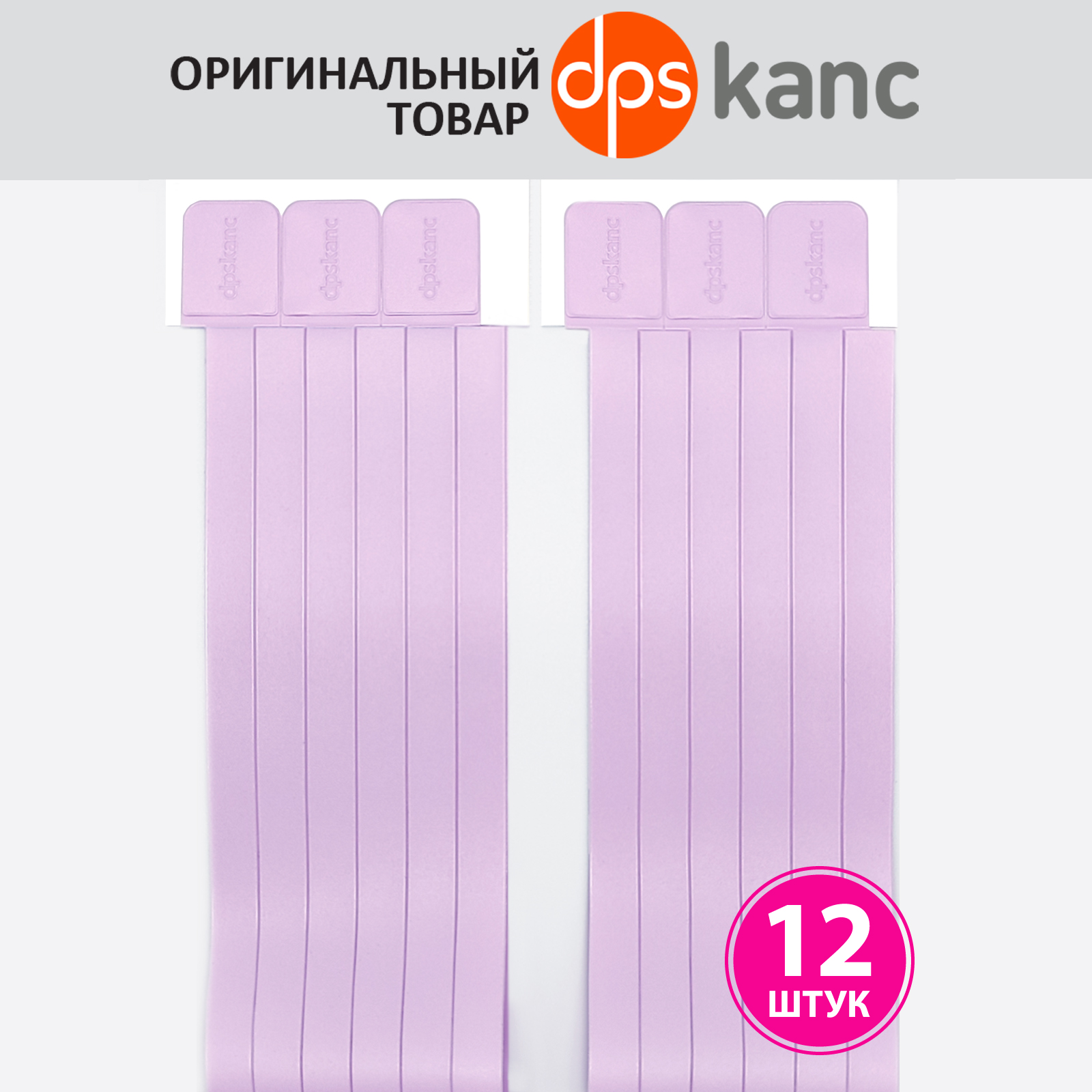 Стикер-закладка dpskanc Лаванда 12 шт. - фото 1
