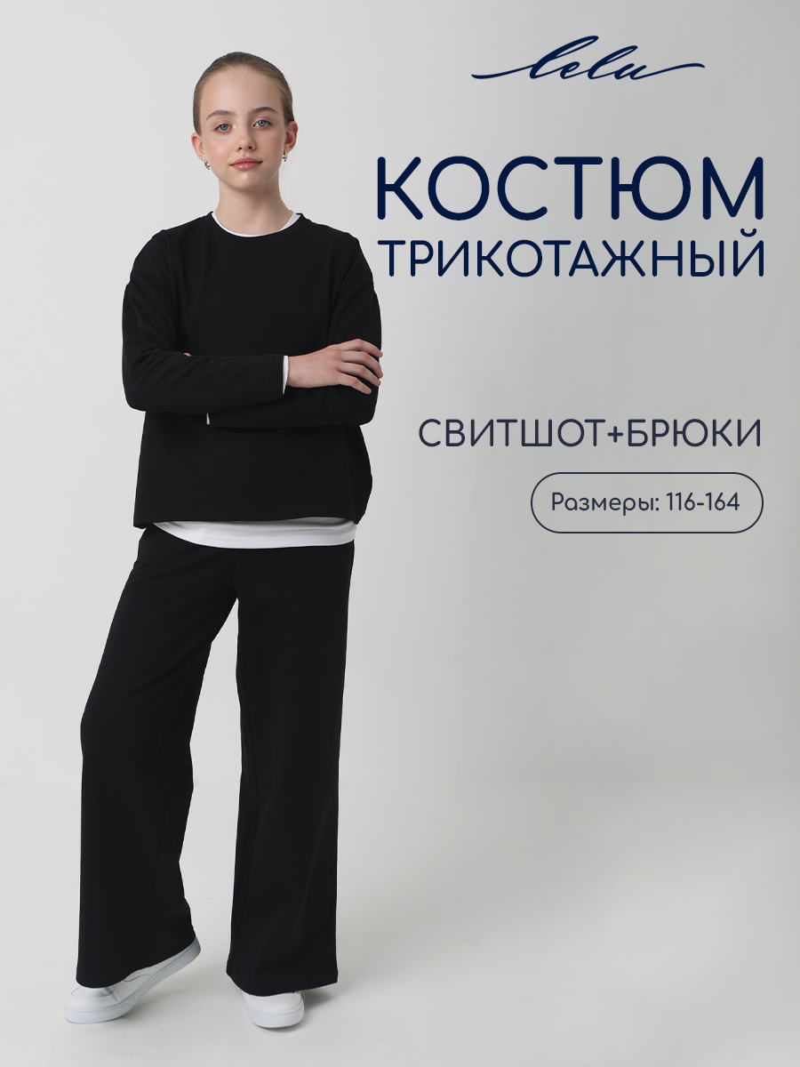 Свитшот и брюки LELUkids LT0401_черный - фото 2