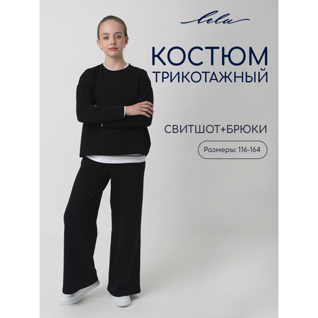 Свитшот и брюки LELUkids