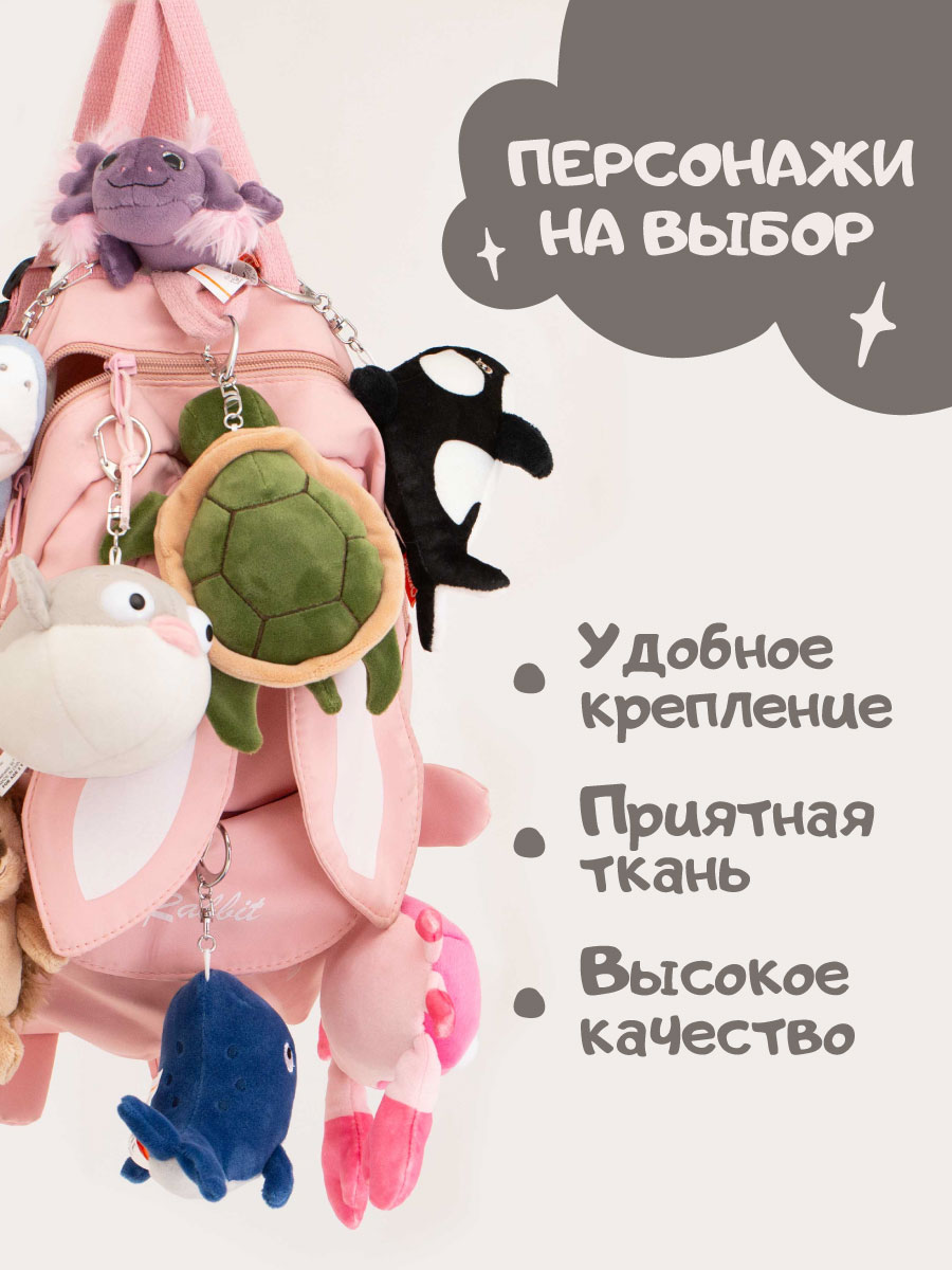 Брелок Orange Toys Касатка - фото 2