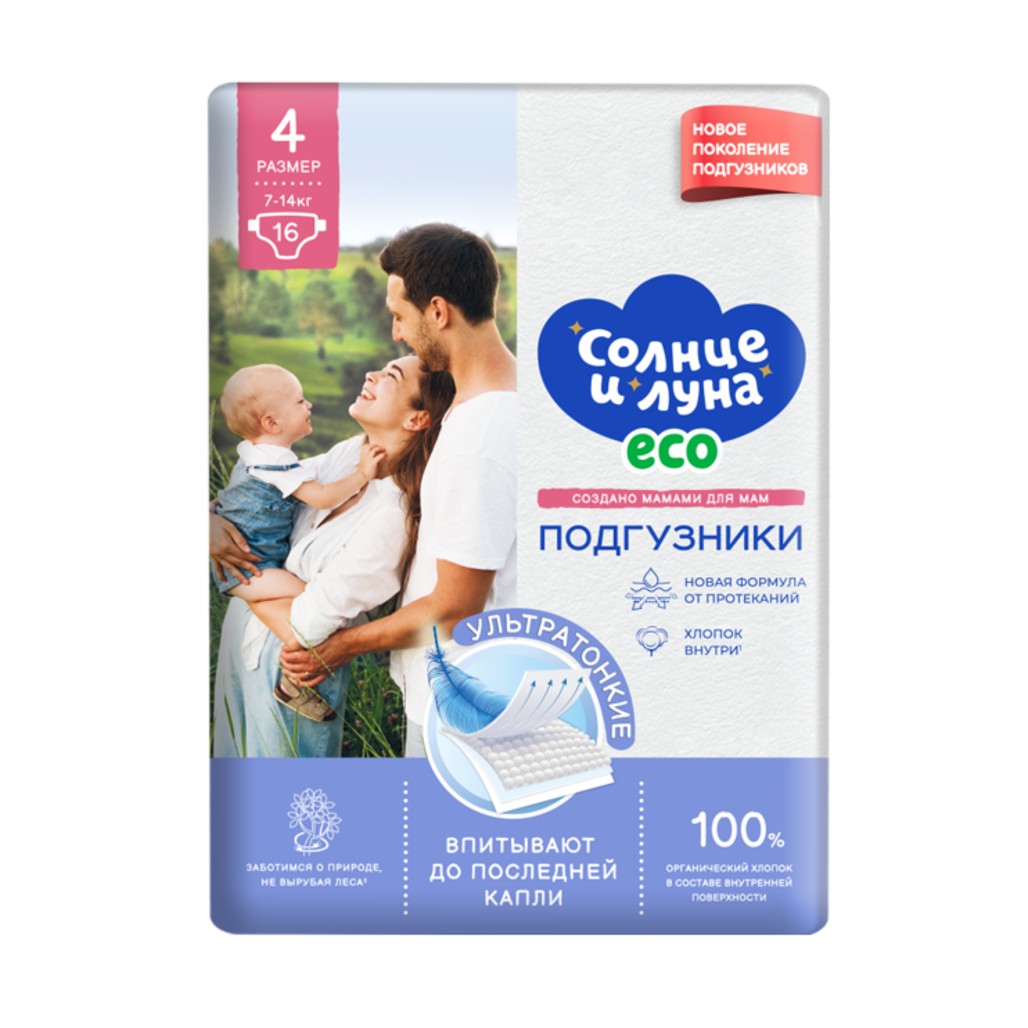 Подгузники СОЛНЦЕ И ЛУНА ECO Eco L (7-14 кг) 16 шт. - фото 1