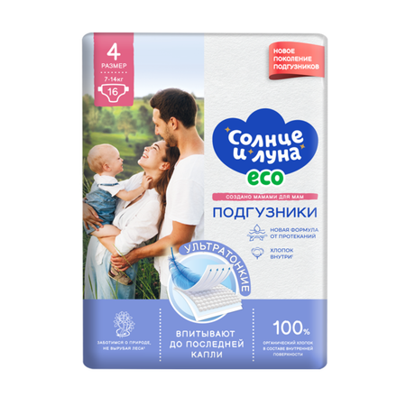 Подгузники СОЛНЦЕ И ЛУНА ECO Eco L (7-14 кг) 16 шт.
