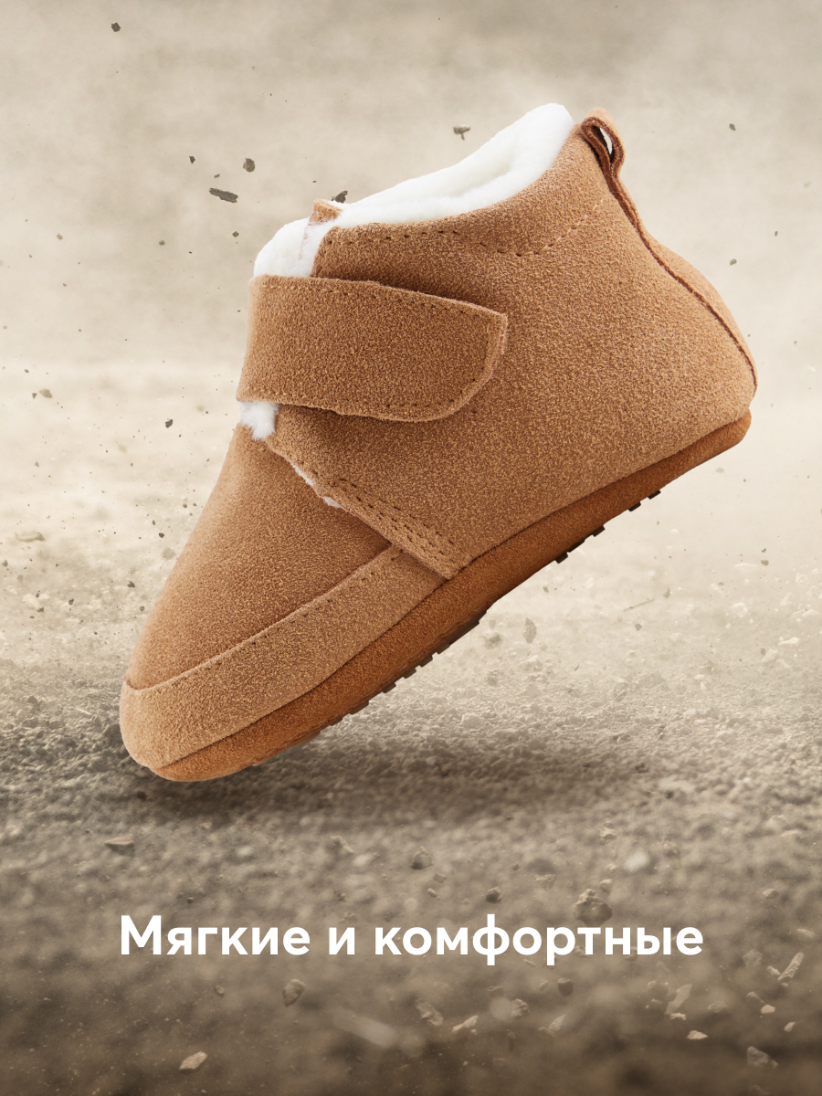 Ботинки Happy Baby 86557_brown - фото 3