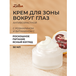 Крем Zeitun Антивозрастной 50 мл
