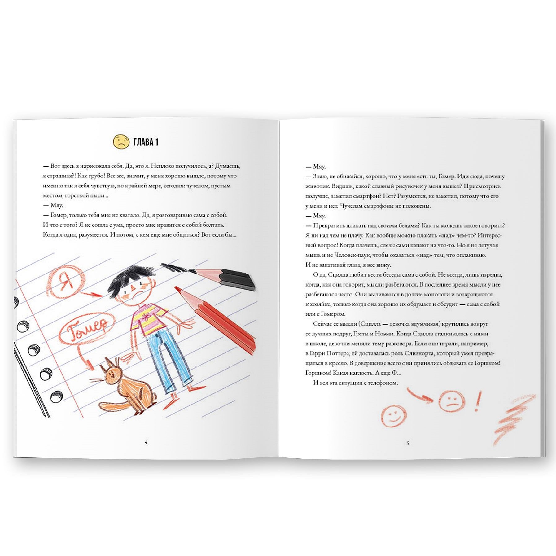 Книга VoiceBook Я тоже хочу телефон 30011 - фото 2