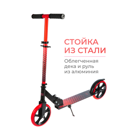 Самокат X-Match двухколесный