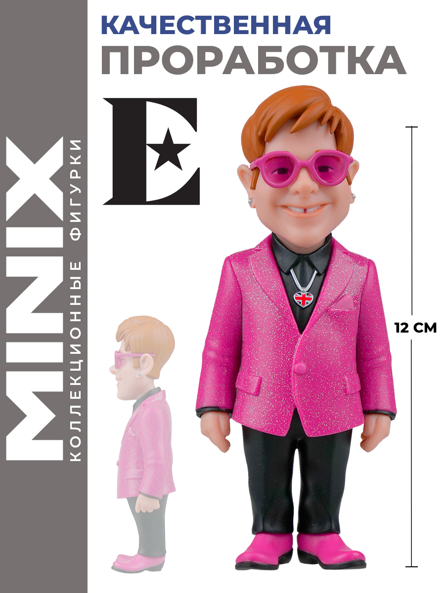 Фигурка MINIX Элтон Джон 12см - фото 4