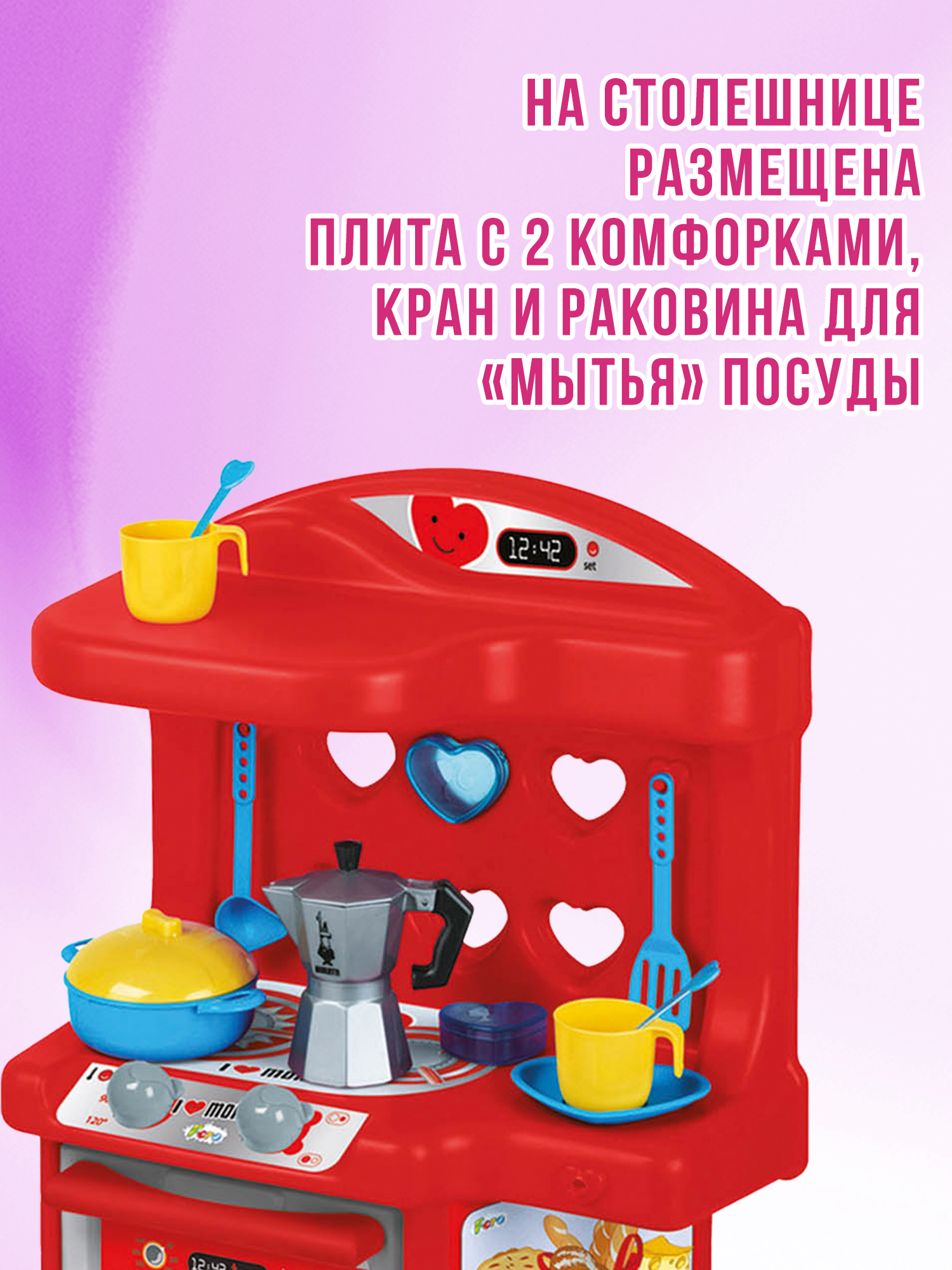 Игрушечная кухня Faro - фото 6