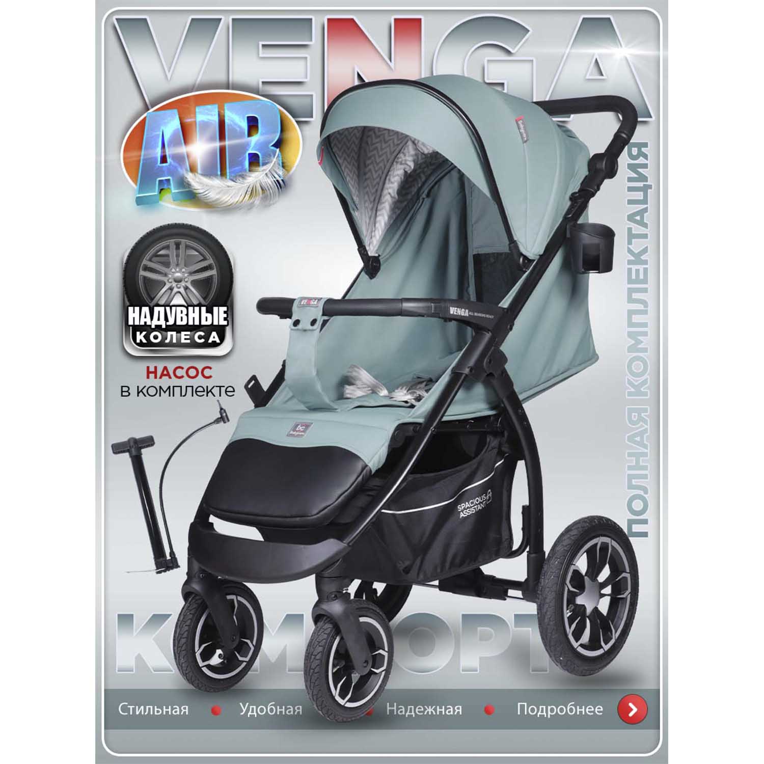 Коляска прогулочная BabyCare Venga голубой - фото 1