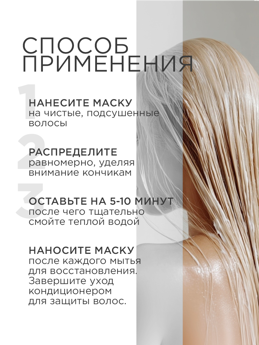 Маска RITUELS de la SULTANE RS/MC300 300 мл 1 шт. - фото 6