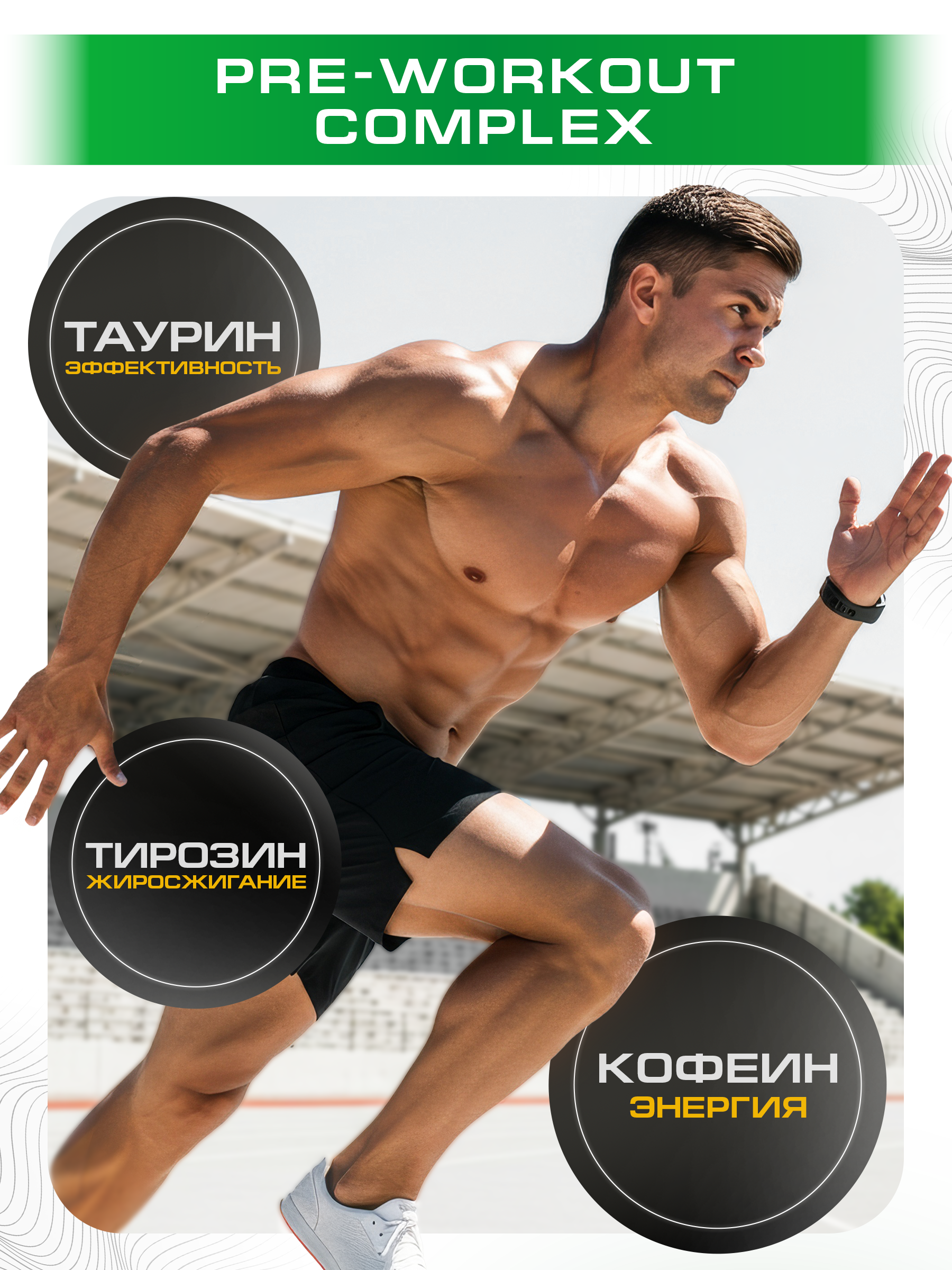 Предтренировочный комплекс 200 г. SUPPTRUE манго-маракуйя, 20 порций - фото 3