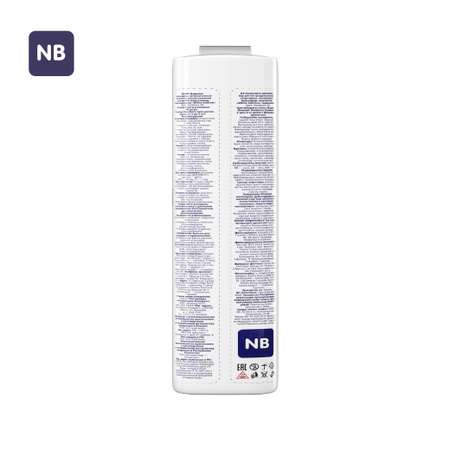 Подгузники White Edition для новорожденных NB (2-5 кг) 48 шт.