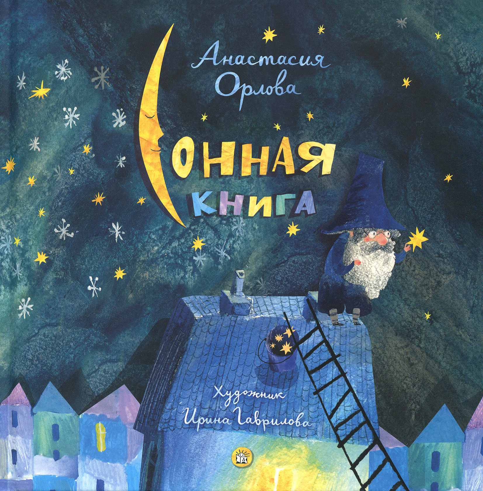 Книга Лабиринт Сонная книга - фото 1