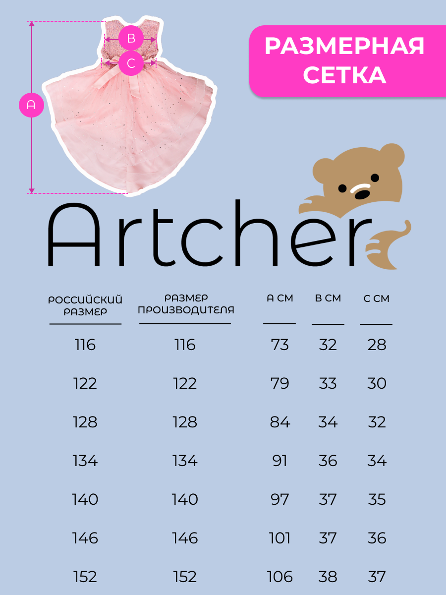 Платье Artcher Платье005Принцесса - фото 9