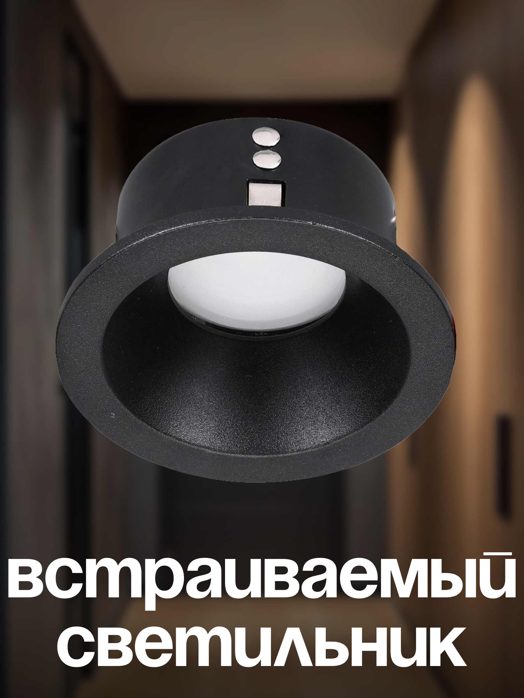 Спот Lucia Tucci LTP - фото 1
