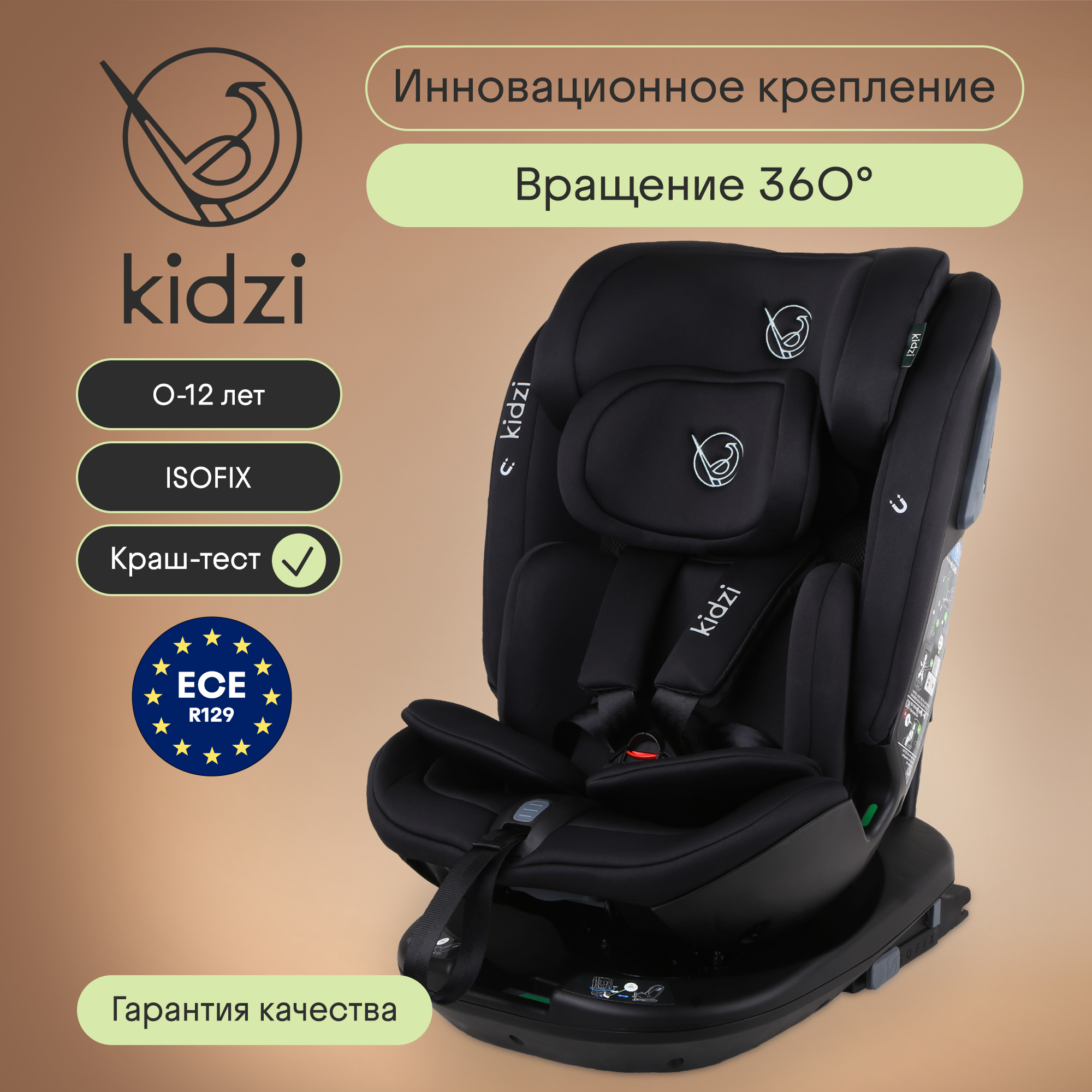 Автокресло Kidzi SPIN PLUS 360 i-SIZE Isofix 0+/1/2/3 (0-36 кг) черный - фото 1