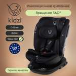 Автокресло Kidzi SPIN PLUS 360 i-SIZE Isofix 0+/1/2/3 (0-36 кг) черный