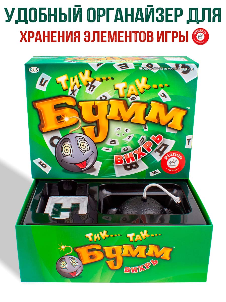 Настольная игра Piatnik ТИК ТАК БУММ Вихрь - фото 6