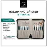 Кисть Малевичъ 12 шт.