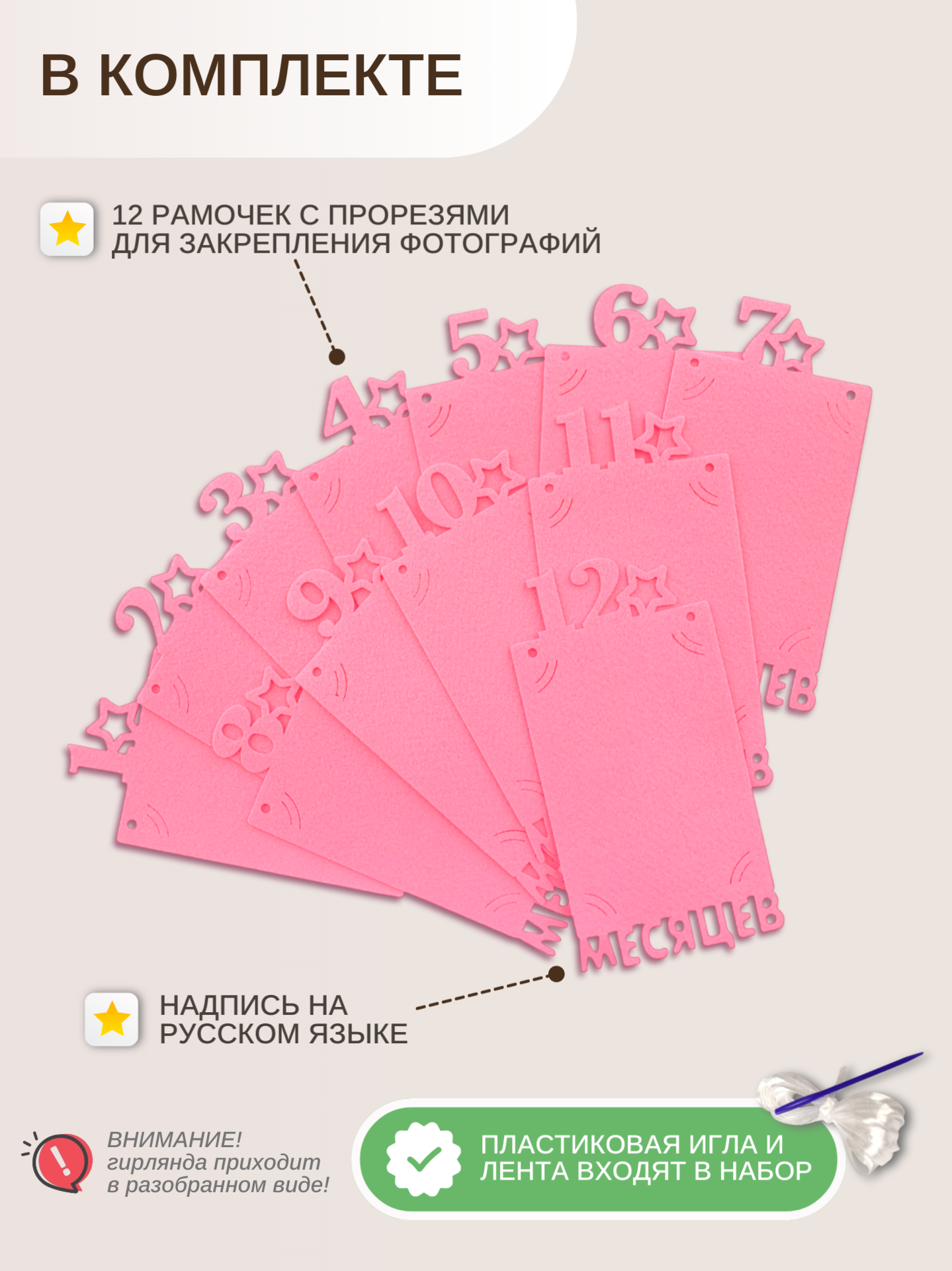 Гирлянда-растяжка Mimibabybook Фоторамки по месяцам на 1 год - фото 2