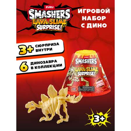 Игровой набор Zuru Smashers Вулкан