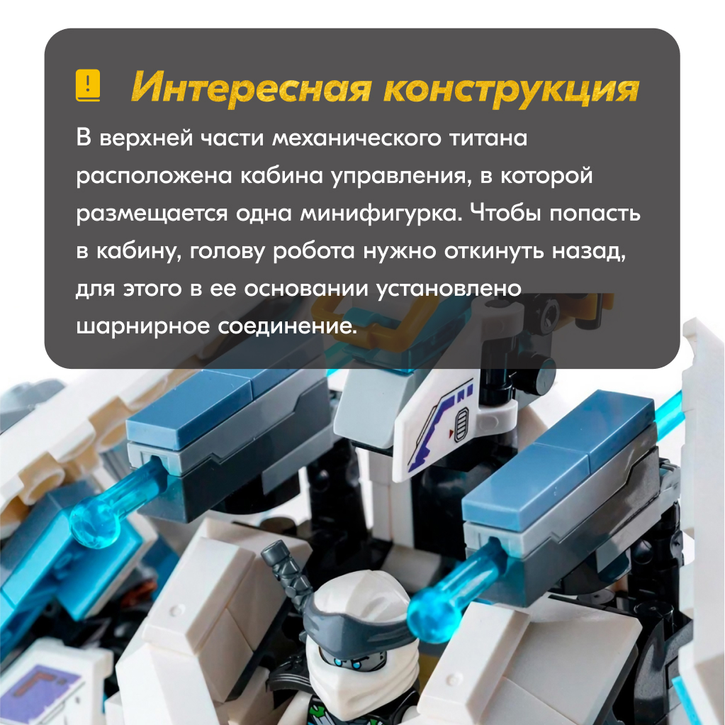 Конструктор LX Конструктор Ninjago 792 дет. - фото 6