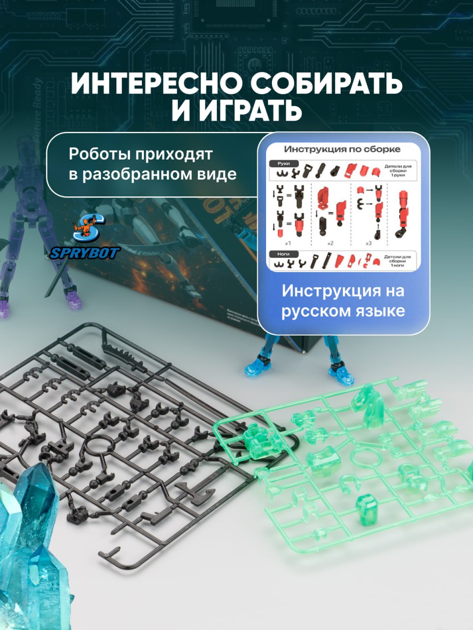 Фигурка TrendToys Сборный робот 6 шт - фото 9