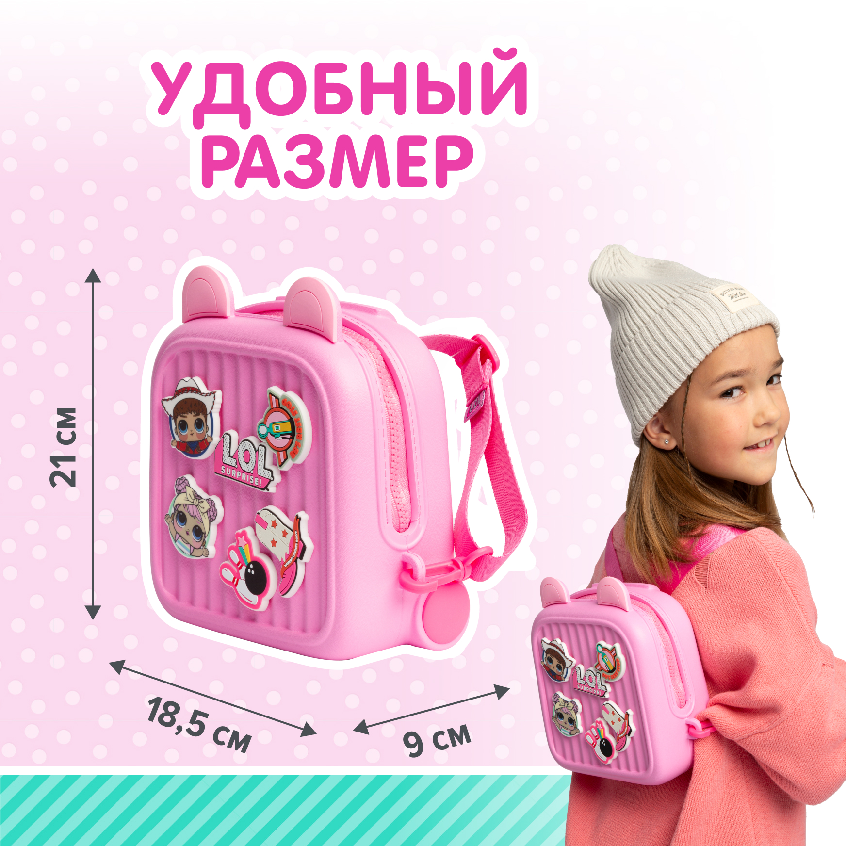 Рюкзак L.O.L. Surprise! розовый с ушками + джиббитсы - фото 8