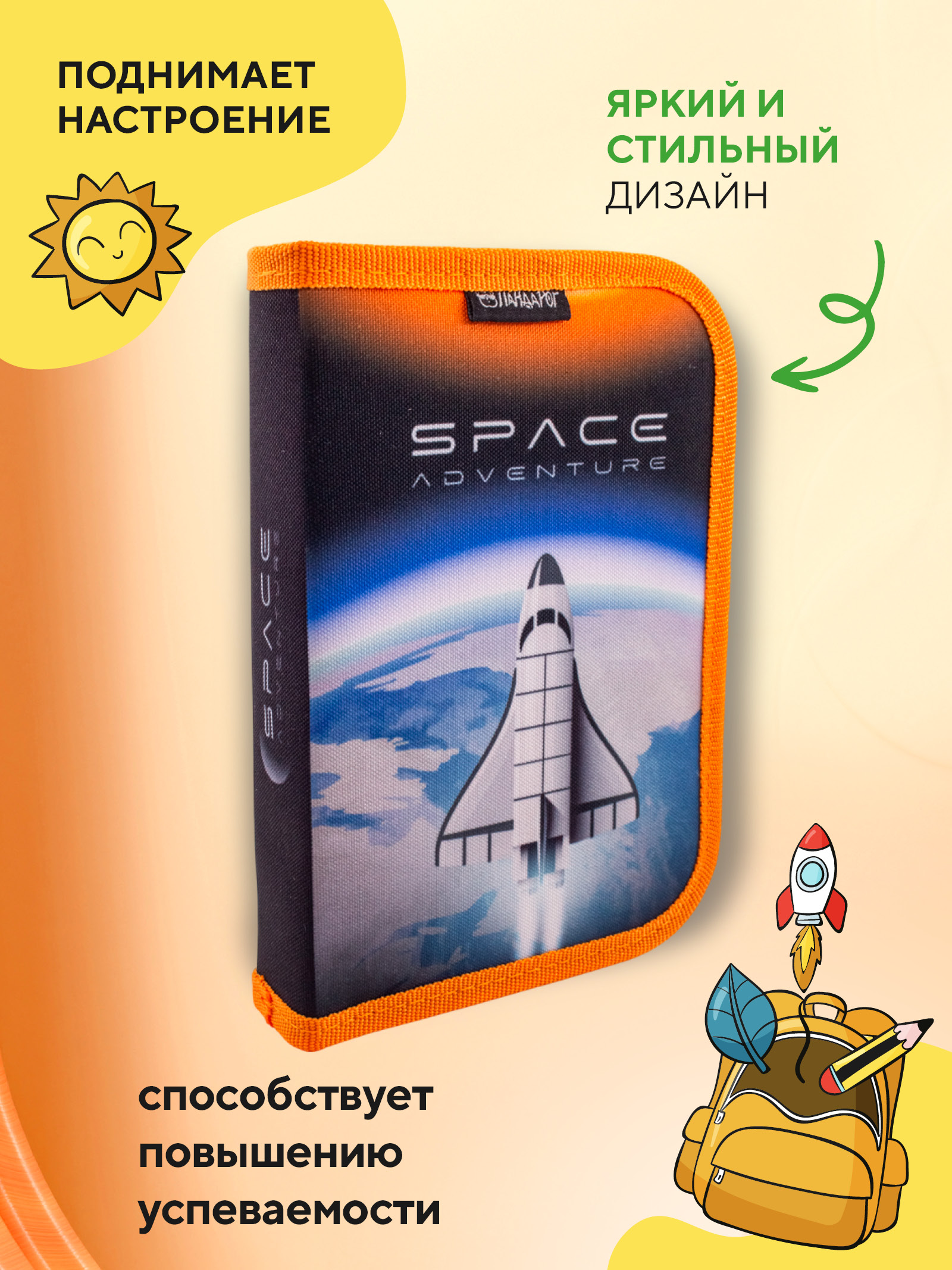 Пенал книжка ПАНДАРОГ - фото 2