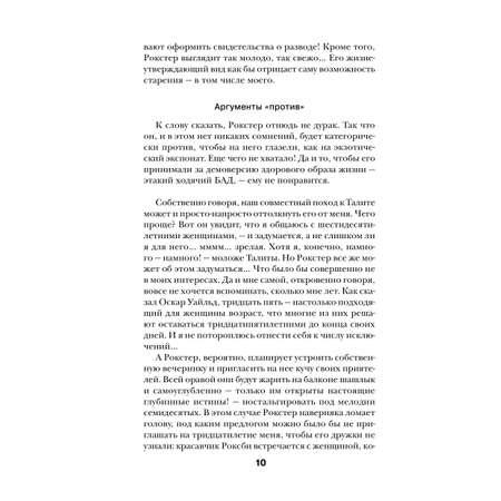 Книга Эксмо Бриджит Джонс. Без ума от мальчишки (#3)