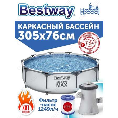 Бассейн каркасный Bestway Steel Pro MAX 305х76 см 4678 л с фильтр-насосом