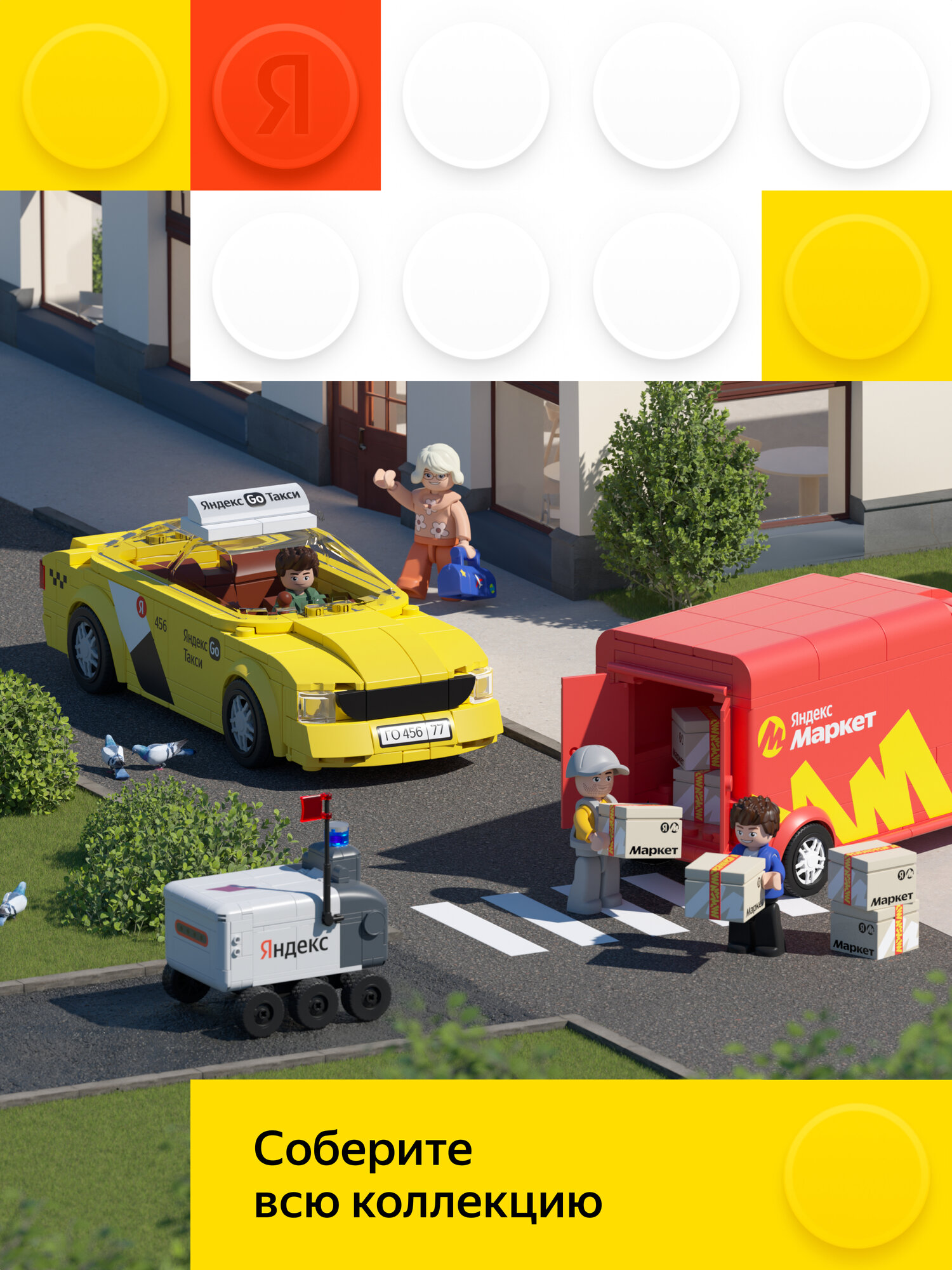 Конструктор Город в деталях 320 дет. - фото 11