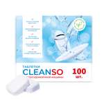 Таблетки CleanSo для посудомоечной машины 100 штук