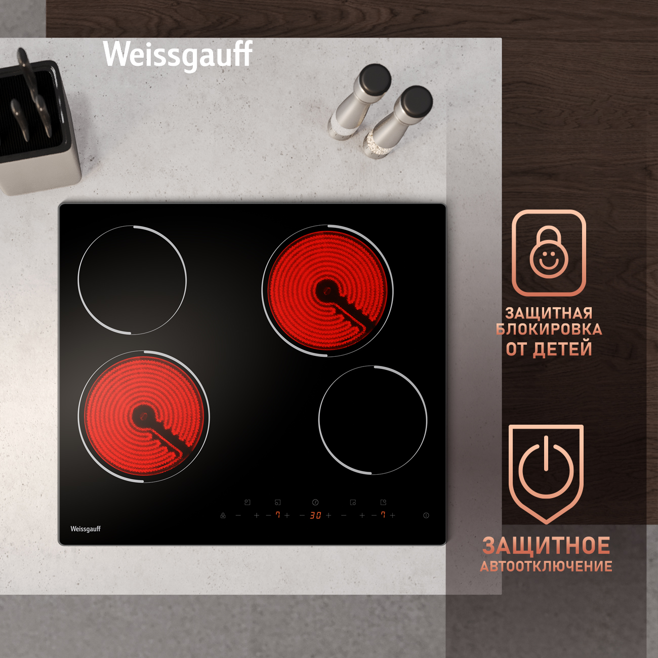 Варочная панель WEISSGAUFF 019c4bee02607dbda3f0c2cf60a01217 - фото 5